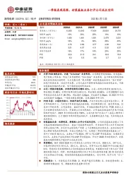 一季报表现亮眼，封装基板业务打开公司成长空间