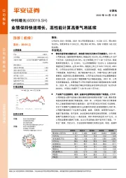 业绩保持快速增长,高性能计算高景气将延续