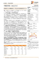新能源汽车业务翻番增长,军民品协同发展剑指全球一流