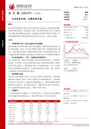 行业竞争加剧,业绩表现平稳