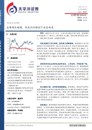 业绩增长稳健,季度利润额创下历史新高