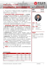 2021年报点评:扣非业绩增速近五成,信创龙头长期成长性可期