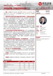 2021年报点评：业绩符合预期，多路线发展战略清晰