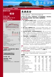 业绩大幅增长，量利齐升有望延续