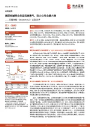 公告点评:磷肥纯碱等业务呈现高景气,助力公司业绩大增
