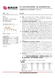 公司简评报告：钛产业龙头地位愈加稳固，第二成长曲线渐行渐近