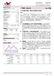 21年业绩符合预期，车载业务有望带动未来增长