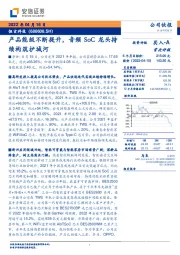 产品能级不断提升，音频SoC龙头持续构筑护城河