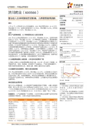 营业收入及净利润创历史新高，儿药领军者再启航