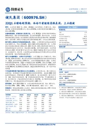 22Q1业绩略超预期，体培牛黄继续亮眼表现，主业稳健