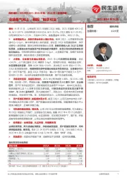 2021年报、2022年一季报详解:业绩景气向上,转股“触手可及”