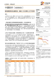 客观原因致使业绩承压，高投入为长期向上打开空间