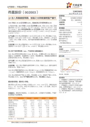Q4收入再提速超预期，制造之光持续演绎国产替代