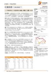 21年竞争承压下利润表现仍稳健,调整门店蓄力向远