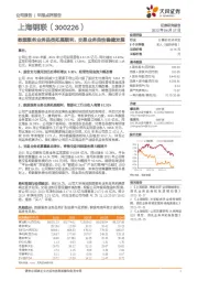 数据服务业务品类拓展顺利,交易业务良性稳健发展