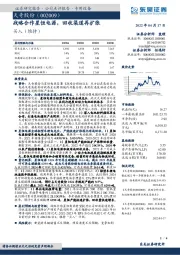 战略合作星恒电源，回收渠道再扩张