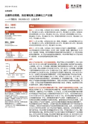 公告点评：业绩符合预期，拟定增拓展上游磷化工产业链