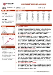 光伏和半导体领域景气度和竞争力兼具,成长性持续兑现