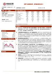 疫情下业绩表现优异，新突破持续印证实力