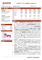 详解杭州银行2021年报:资产质量稳健优异,净利润同比增29.8%