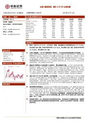 业绩大幅超预期，看好22年HPV加速放量