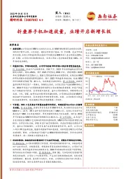 折叠屏手机加速放量,业绩开启新增长极