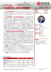2021年年报点评:专机战略稳步推进,伺服及运控系统高速增长