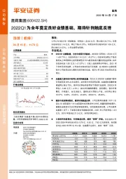 2022Q1为全年奠定良好业绩基础，期待针剂触底反弹