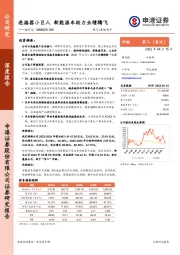 连接器小巨人 新能源车助力业绩腾飞