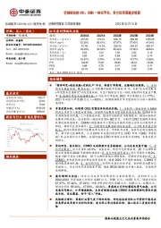 仿创结合的CRO、CDMO一体化平台,多方位布局逐步收获