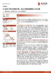 2021年报点评：白卡纸价下跌令四季度亏损，净出口改善有望提振上半年业绩