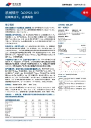 延续高成长，业绩高增