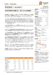 投放新渠道获取流量红利，国产卫生巾品牌崛起