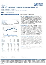 22Q1业绩前瞻：平稳推进