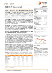 《幻塔》带动22Q1回升，新品转型与出海齐头并进