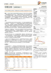 与尚海医生携手磐缔资本设立私募基金,借助资深皮肤科医生及专业投资机构,深度探索皮肤科学品牌生态布局