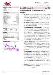 2021年净利同比增长45%，22Q1净利同比预增110%至140%