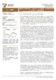 一季报点评：收入超预期，行业困境反转背景下，看好收入、利润持续高增