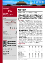 业绩略超预期,产品升级订单高增长