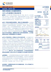 集成电路助力业绩持续增长,北斗三代有望打开成长空间