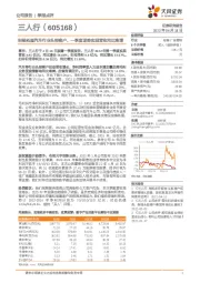 积极拓展汽车行业头部客户，一季度逆势实现营收同比高增