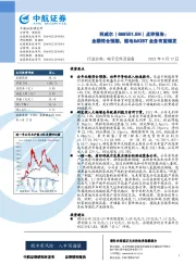 点评报告：业绩符合预期，燃电&IGBT业务有望爆发