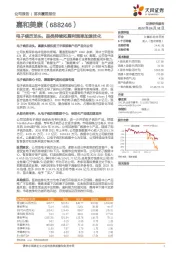 电子病历龙头，品类持续拓展利润率加速优化