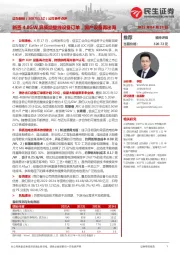 公司事件点评:新签4.8GW异质结整线设备订单,国产设备再出海