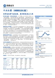 培育钻高景气度延续,盈利修复拐点已现