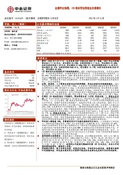 业绩符合预期,IVD耗材带动常规业务高增长