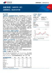 业绩短期承压，新业务未来可期