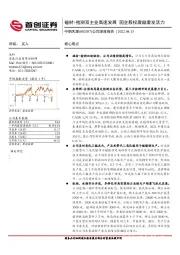 公司深度报告：磁材+检测双主业高速发展 国企股权激励激发活力