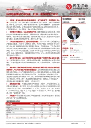 新股研究报告:科技创新驱动产能优化,打造一流焊材生产企业