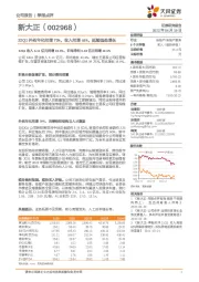 22Q1外拓年化同增70%，收入同增44%，延续强劲增长